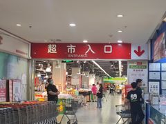 -永辉超市(百子湾店)