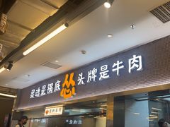 -怂火锅厂(海口国贸店)