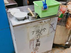 -裕丰西湖干菜饼