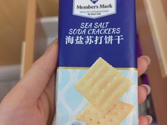 -山姆会员商店(西溪店)