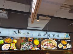 -八珍玉食鸡煲·打边炉(印象城店)