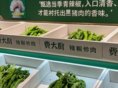 -费大厨辣椒炒肉(太平老街店)