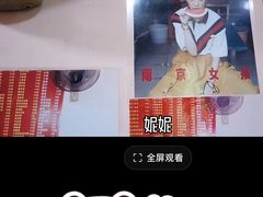 -笑云开汤包店(网巾市店)