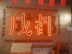 -生火火·地摊小炉子烧烤(金楠天街总店)