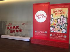 -和美电影艺术中心(万国城店)