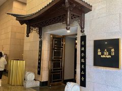 -海天楼中餐厅(吴宫泛太平洋酒店)