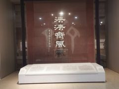-齐文化博物馆