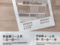 -喜茶(中山利和新地店)