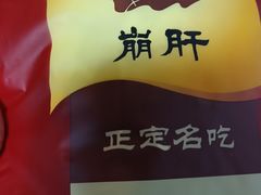 -马家老鸡店