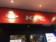 门面-肯德基(平江新城店)