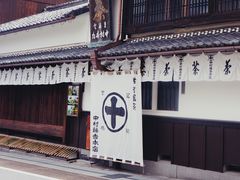 -中村藤吉(本店)
