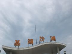 -嵊泗基湖沙滩
