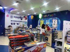 -TOYSRUS玩具反斗城(广州IGC天汇广场店)
