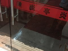 -温州炎亭海鲜阁(万塘路店)