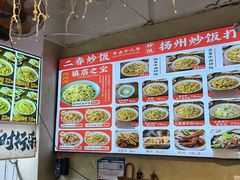 -扬二春炒饭(国庆路总店)