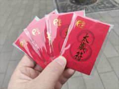 -白云观