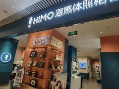 -海馬体照相馆(莘庄维璟印象城店)