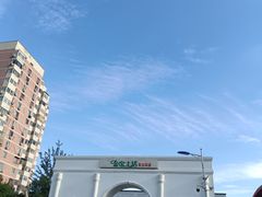 -金宝生活市场(东五环店)