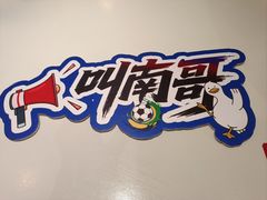 -鸭得堡老鸭汤·鸭血粉丝(南京博物院店)