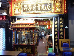 iphone_upload_pic-邵子牙·中华老字号(定安路店)