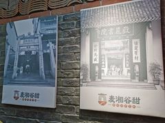-呷佬·长沙手工米粉(金沙江路店)