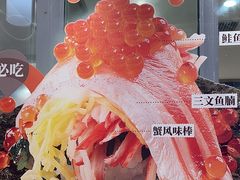 -争鲜回转寿司(南开大悦城店)