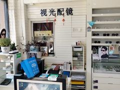 -明润视光配镜