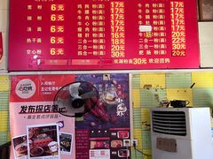 -王记生烫牛杂面馆(兰陵路店)