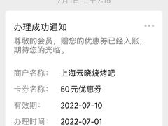 -云晓光头烧烤吧(川沙绿地店)