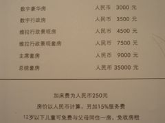 P2063077-上海新锦江大酒店