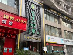 -金色印象·HiFi影音·按摩足疗PLUS(黄泥磅店)