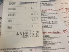 账单-点点心点心专门店(湾仔店)