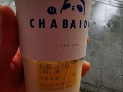 -茶百道(太平门直街店)