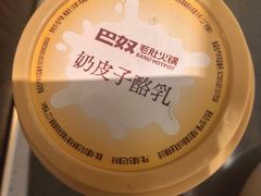-巴奴毛肚火锅(悠唐购物中心店)