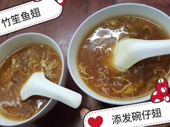 -添發碗仔翅美食