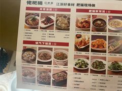 -佬肥猫(国华广场店)