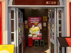 -艺群福源鸡饭店·文昌鸡(水巷口店)