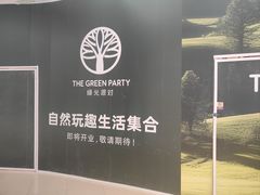 -和平大悦城