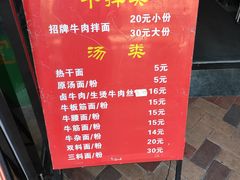 -清真双宝红油牛系列