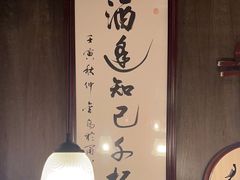 -三酉星·枫·山風与野菜(上海总店)
