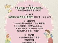 -杭州西湖银泰百货