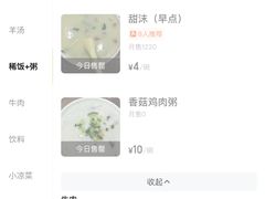 -穆得·老周家牛肉烧饼(普利街店)