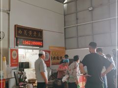 -老西关黄老太牛肉烧饼