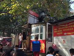 -王记西鎮电烤肉(汶上路店)