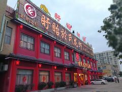 门面-於氏虾神(盱眙总店)