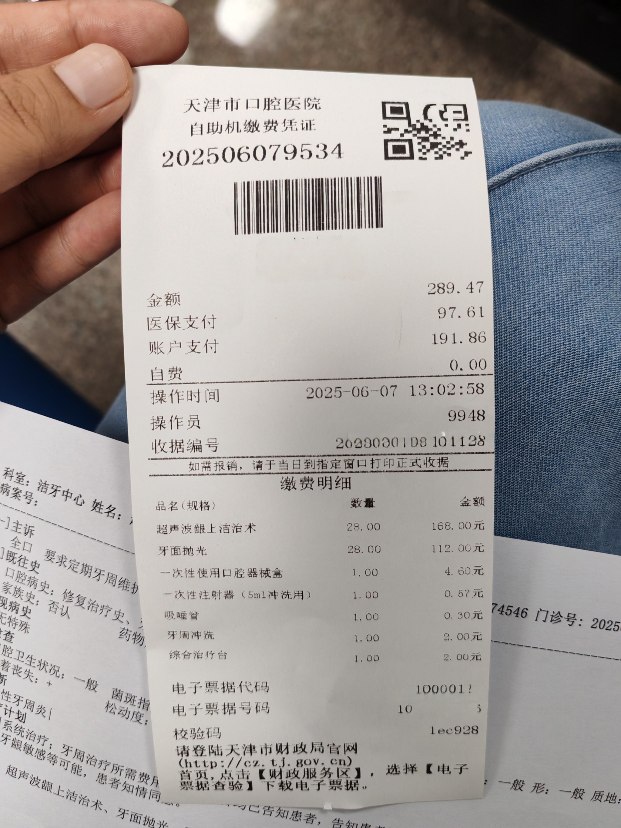 北京口腔医院检查陪护加挂号就医账目透明核对，杜绝糊涂消费的简单介绍