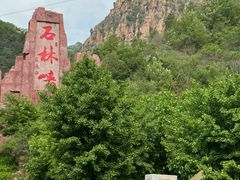 -京东石林峡风景区
