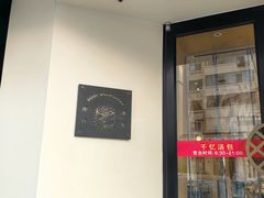 -千忆汤包(闽江路店)