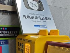 -半岛宠物医院24小时(白果林店)