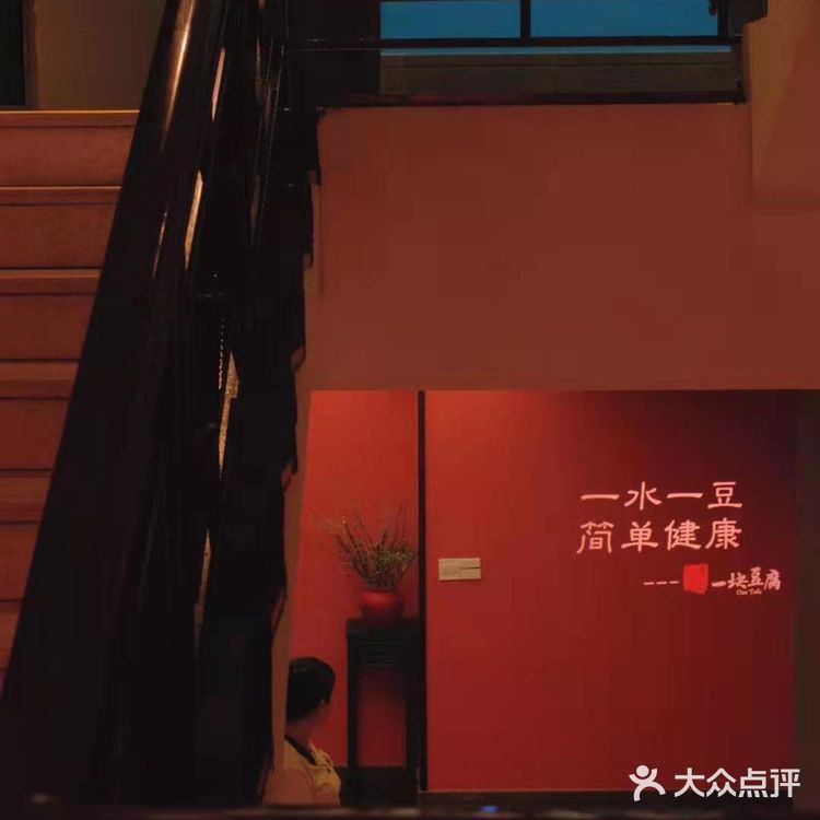 三亚探店～带你体验用豆腐做成的美味菜品